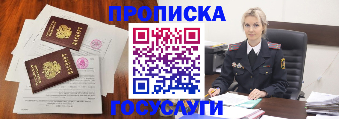 временная прописка в Вичуге