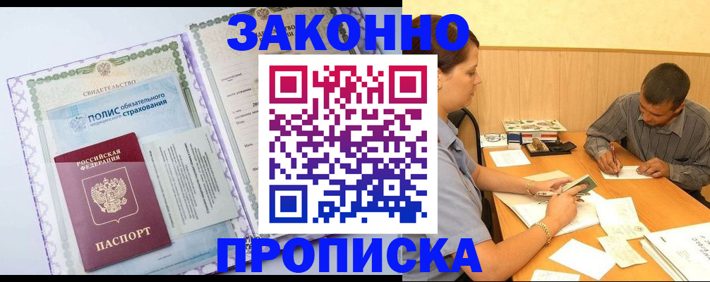 временная регистрация для школы в Вичуге