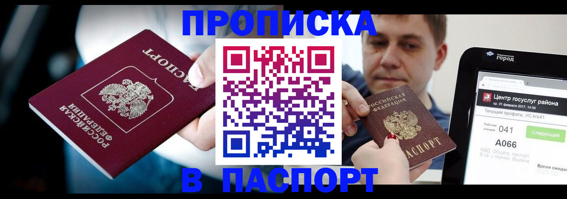 временная регистрация собственник в Вичуге