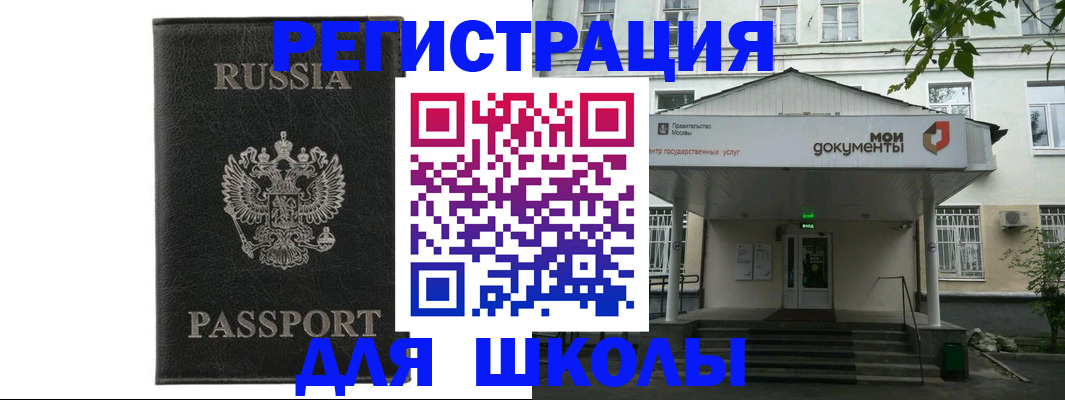 прописка от собственника в Вичуге