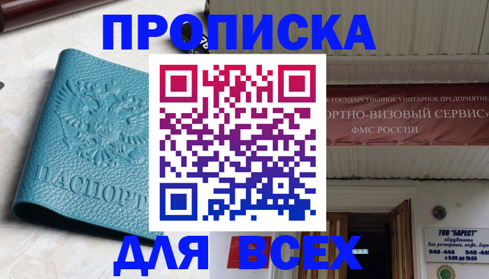 прописка иностранных граждан в Вичуге
