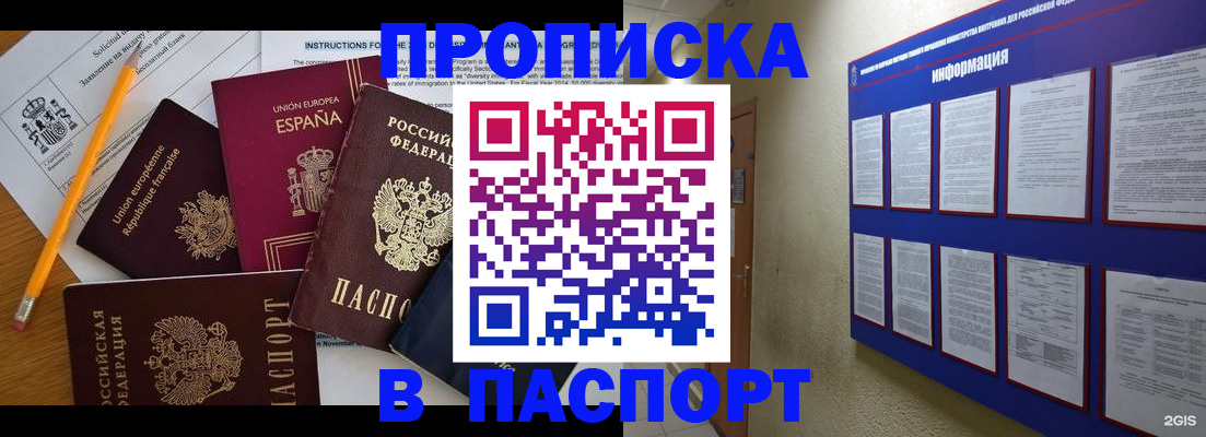 прописка поиск в Вичуге