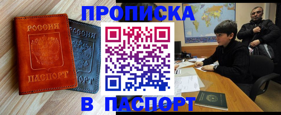 прописка для школы в Вичуге
